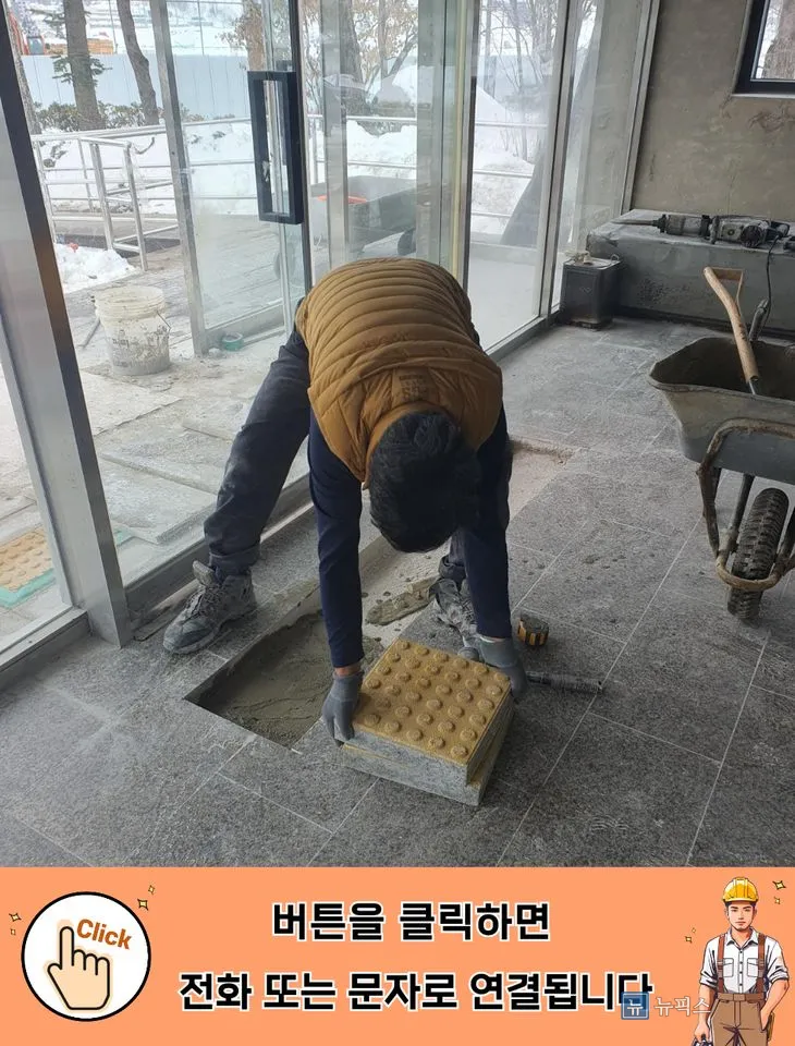 실내 바닥 홈에 점자블럭 한 장을 앉히는 작업자