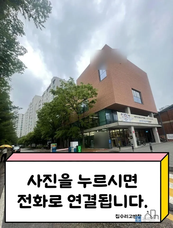 작업 현장 건물 외부 전경
