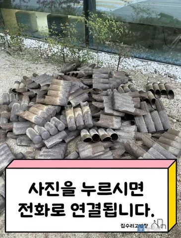 철거해 한쪽에 모아 둔 기존 플라스틱 화단 울타리