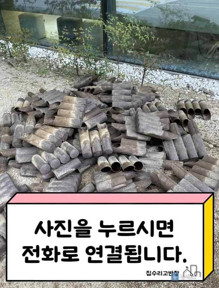 철거해 한쪽에 모아 둔 기존 플라스틱 화단 울타리