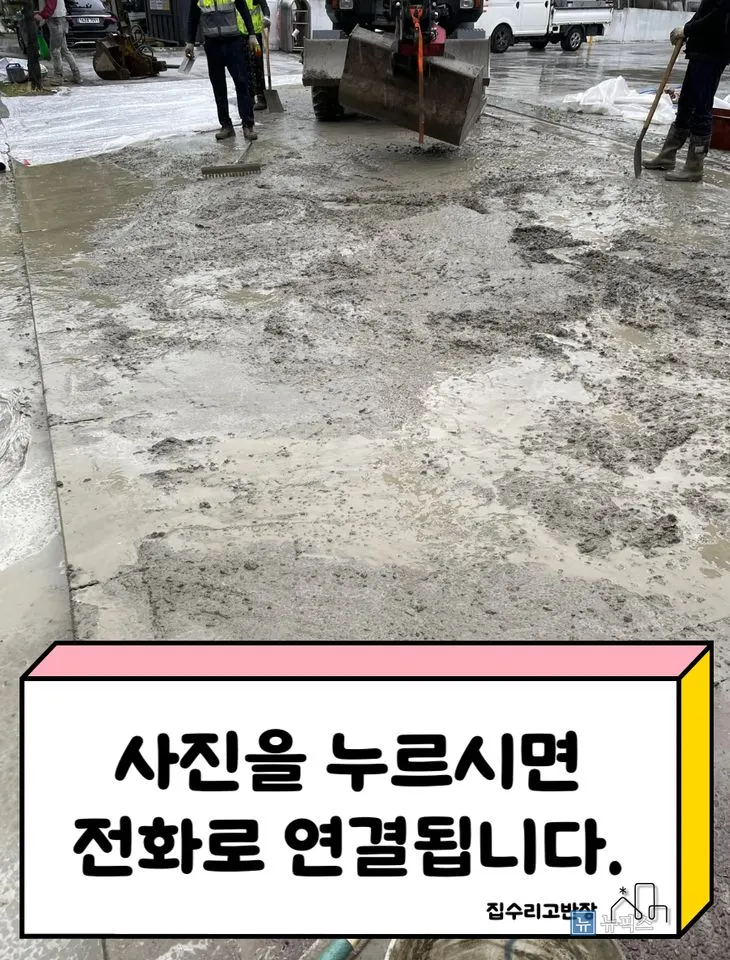 비 오는 중에 타설면을 고르고 있는 마무리 작업