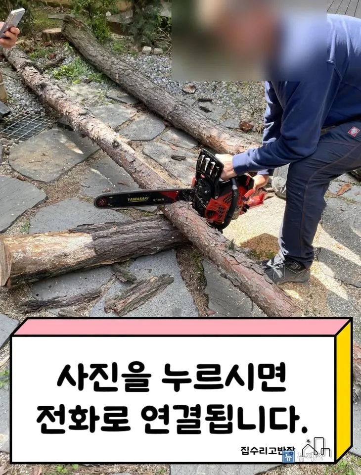 잘라 낸 줄기를 짧게 토막 내는 작업