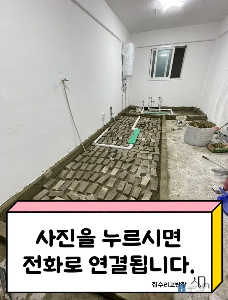 벽돌 채움 단계의 주방 바닥과 작업 도구가 놓인 현장